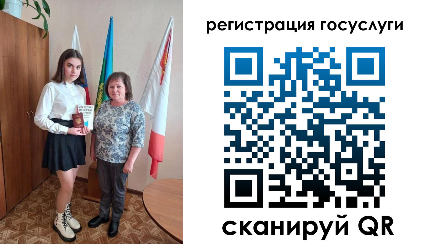 прописка паспорт в Морозовске