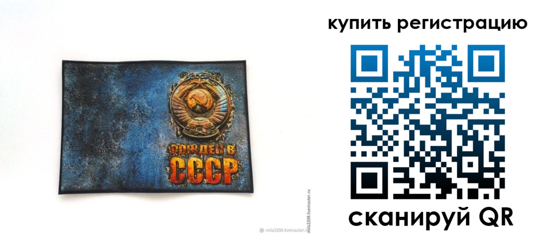 пропишу в квартире в Морозовске
