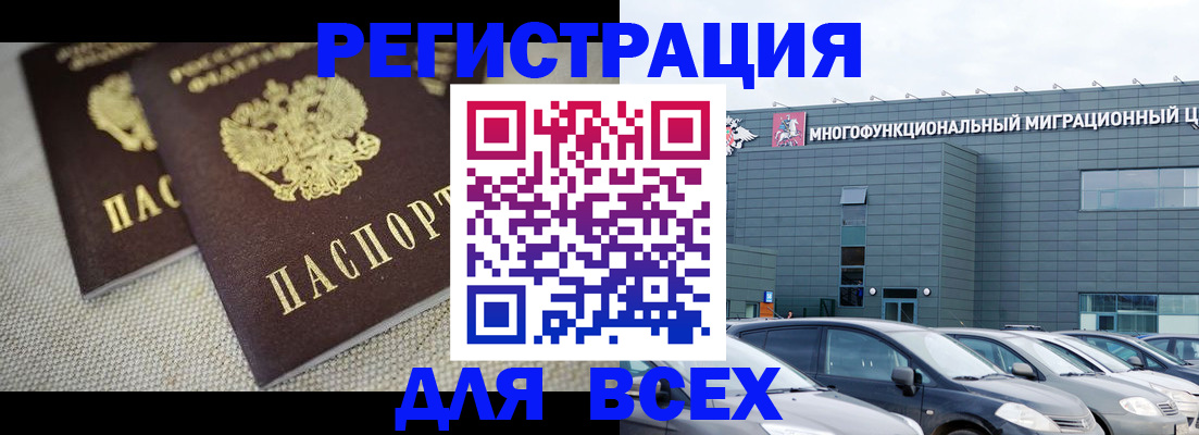 прописка 2025 в Морозовске