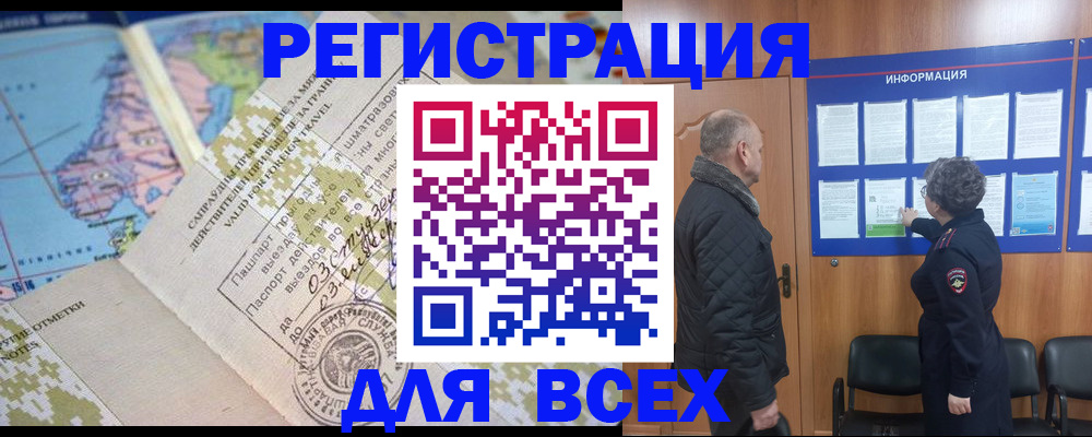 временная регистрация законно в Морозовске