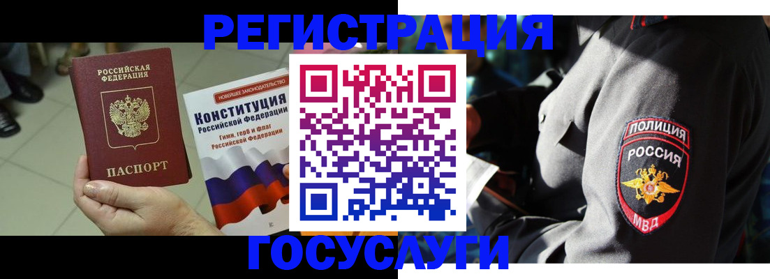 временная регистрация собственник в Морозовске